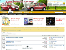 Tablet Screenshot of clubsandero.ru
